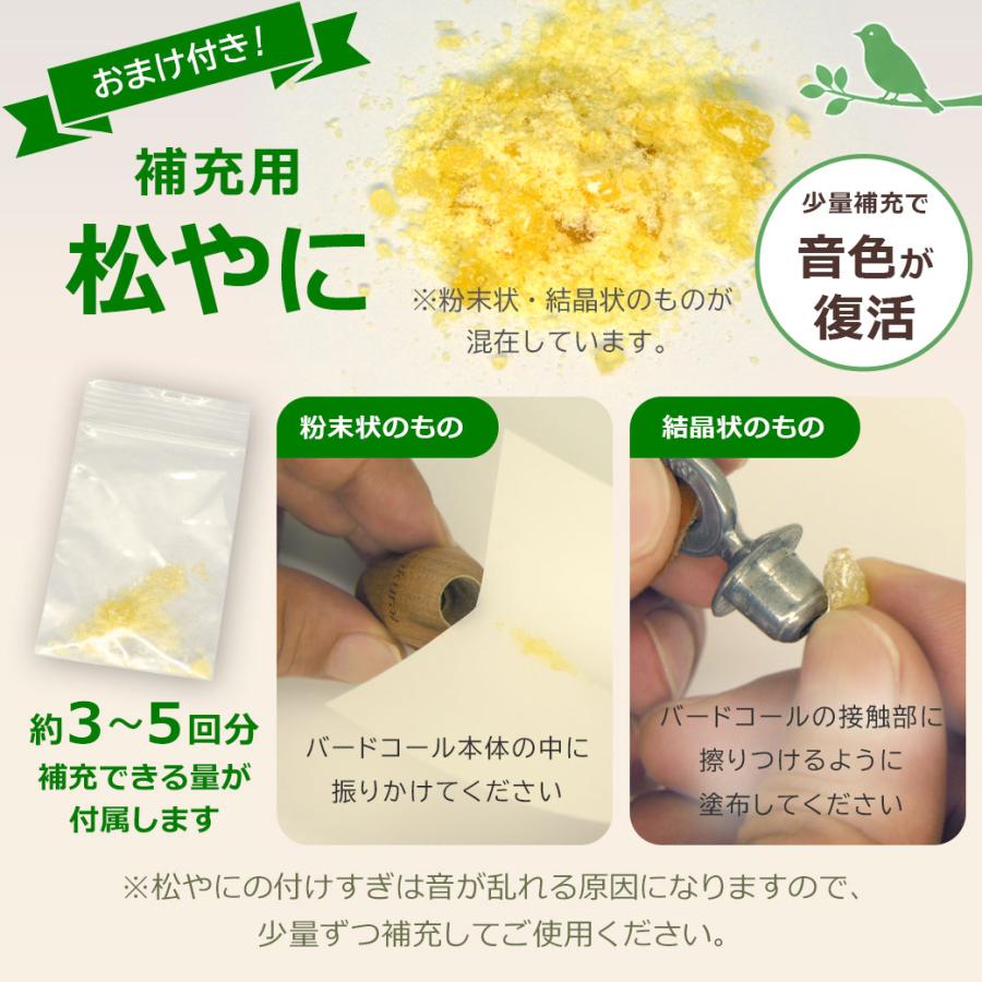 バードコール 鳥笛 待ち惚け-machibouke- 小泉製作所 小泉屋 KOIZUMIYA