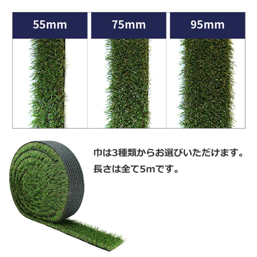 人工芝 選べる巾 95mm 75mm 55mm 長さ5m メモリーターフ スリット 芝