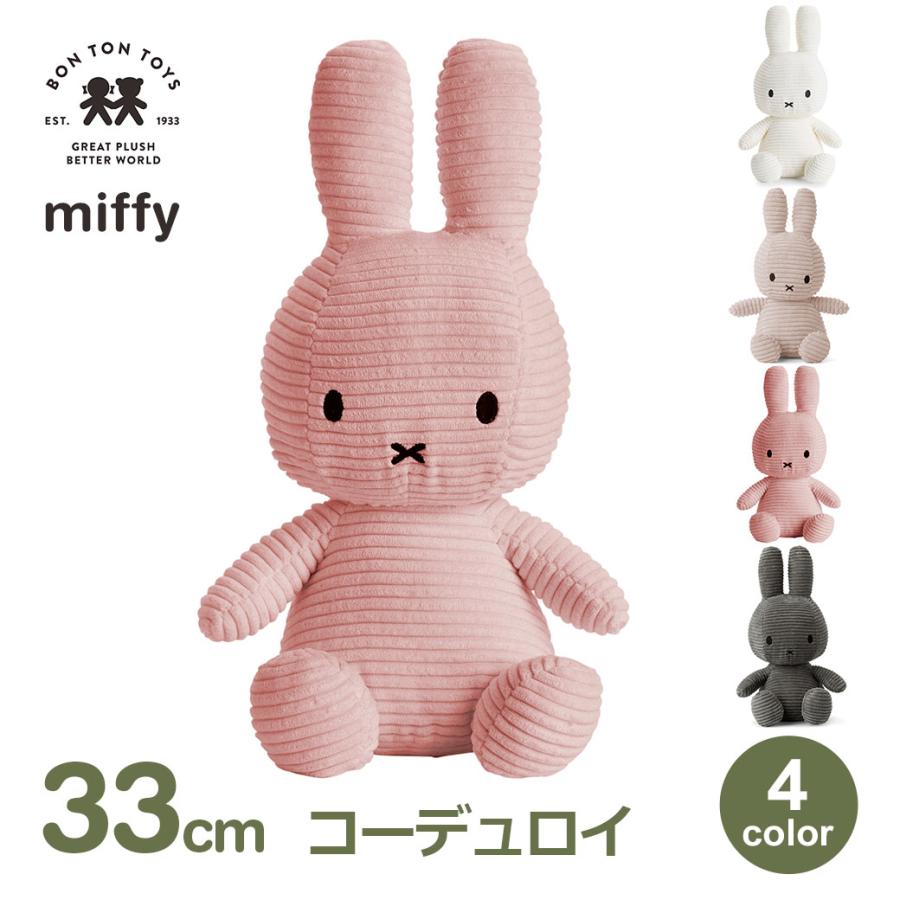 ミッフィー マスコット コーデュロイ ピンク コーデュロイの縞模様が大人っぽくて可愛い♪ カラフルなミッフィーの