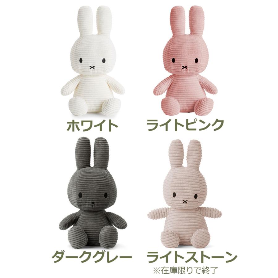 Miffy（ミッフィー） ぬいぐるみ グッズ 大人 コーデュロイ 33cm