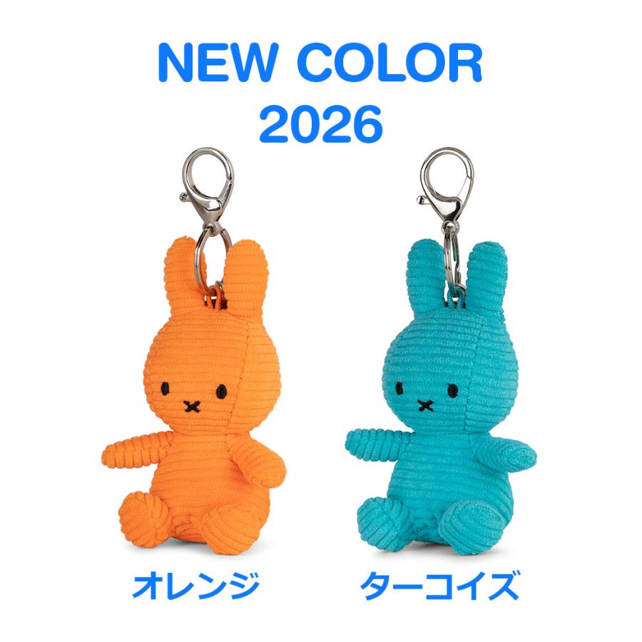 Miffy（ミッフィー） ぬいぐるみ キーホルダー グッズ 大人 子供