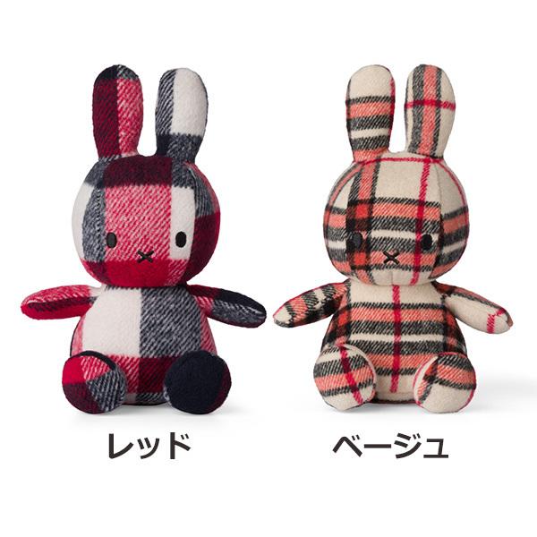 Miffy（ミッフィー） ぬいぐるみ 大人 グッズ チェック柄 23cm