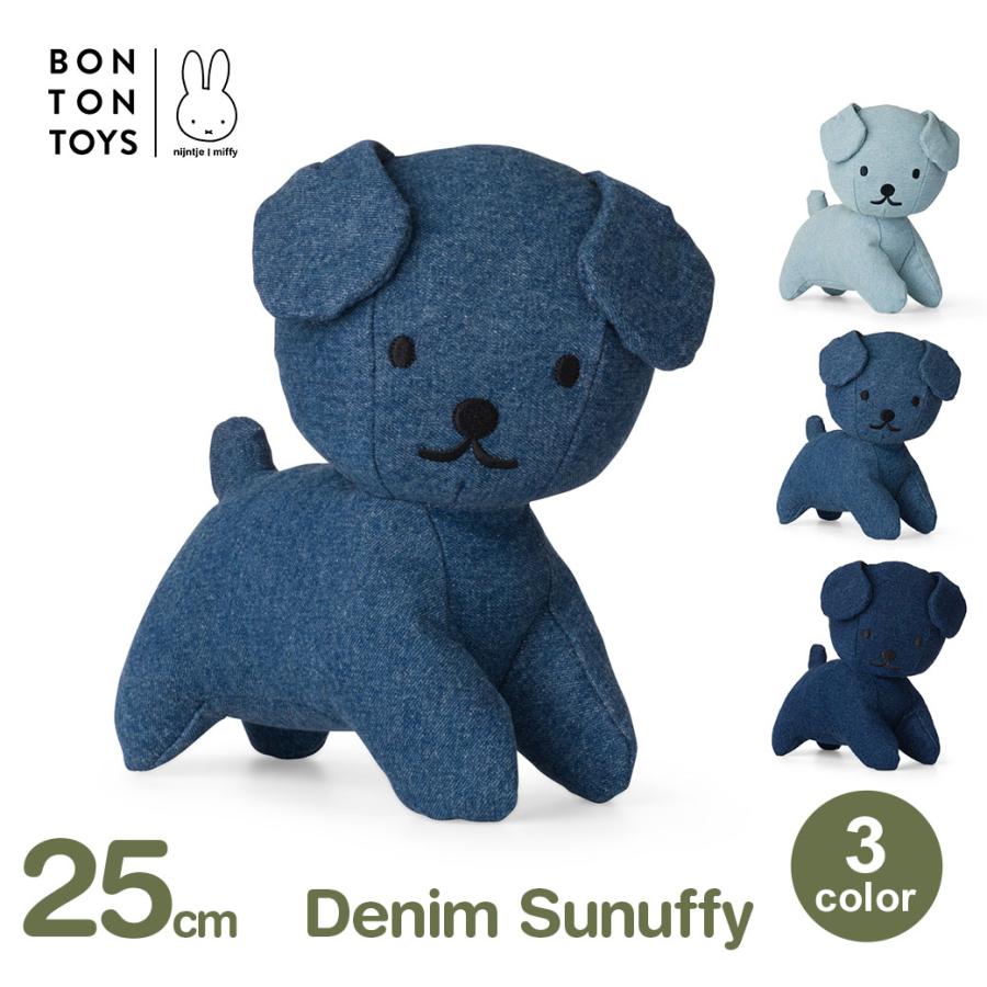 Miffy（ミッフィー） ぬいぐるみ スナッフィー デニム 25cm グッズ