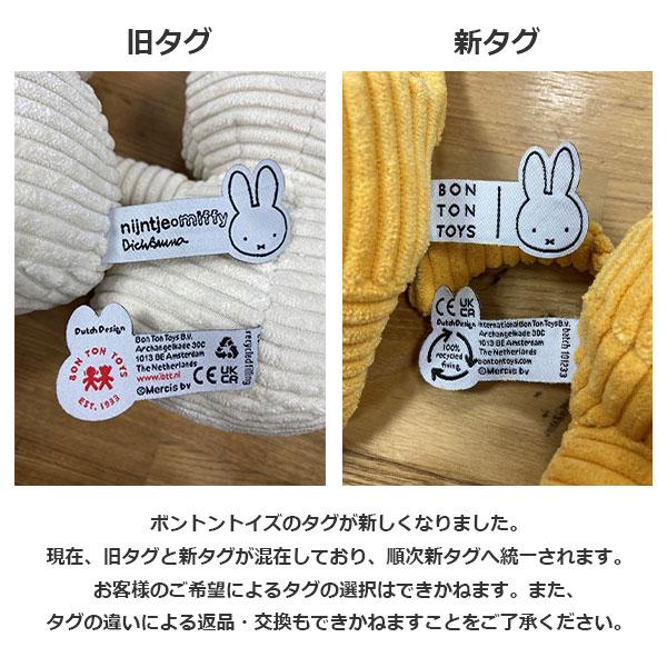 Miffy（ミッフィー） ぬいぐるみ スナッフィー デニム 25cm グッズ