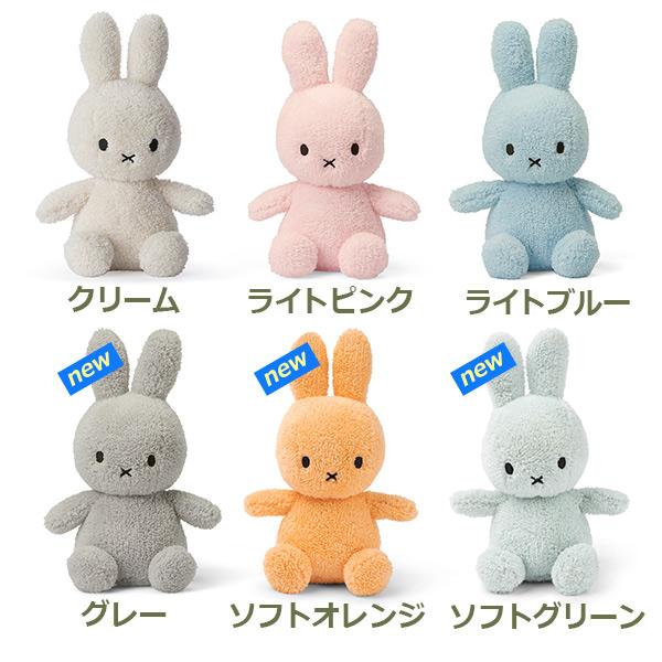 Miffy（ミッフィー） ぬいぐるみ グッズ 大人 23cm ふわふわ かわいい