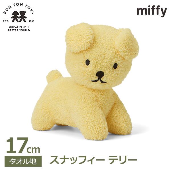 59 Off スナッフィー ぬいぐるみ 17cm ミッフィー 犬 イヌ くんくん ふわふわ タオル地 かわいい ブルーナ グッズ 新作 テリー織り Terry ボントントイズ Btt 028lye Cisama Sc Gov Br