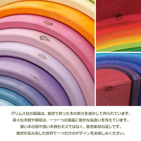 積み木 つみき 知育 木のつみき 木製 出産祝い おすすめ 虹色 トンネル