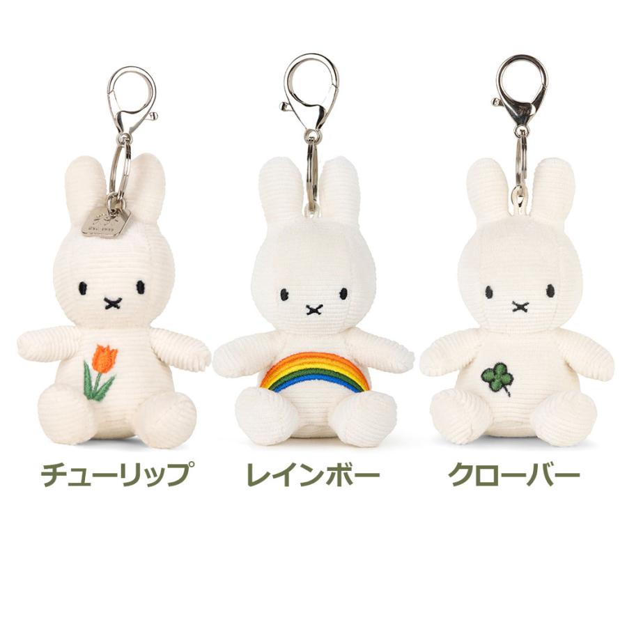 Miffy（ミッフィー） ぬいぐるみ キーホルダー 10cm 虹 レインボー