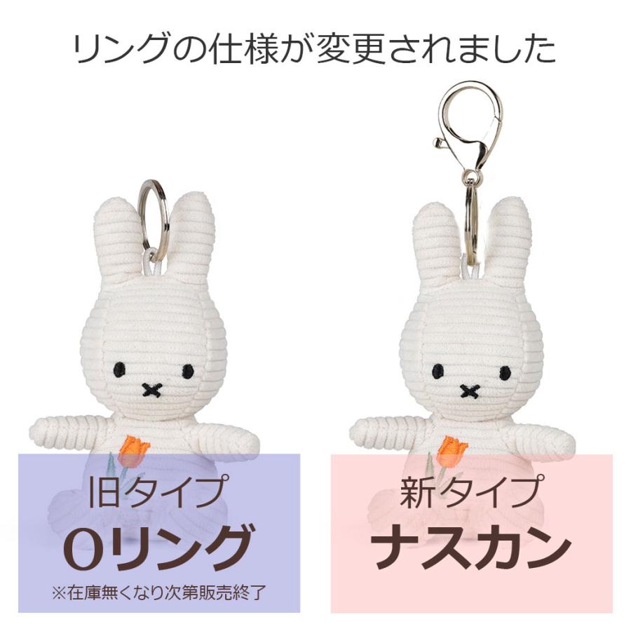 Miffy（ミッフィー） ぬいぐるみ キーホルダー 10cm 虹 レインボー