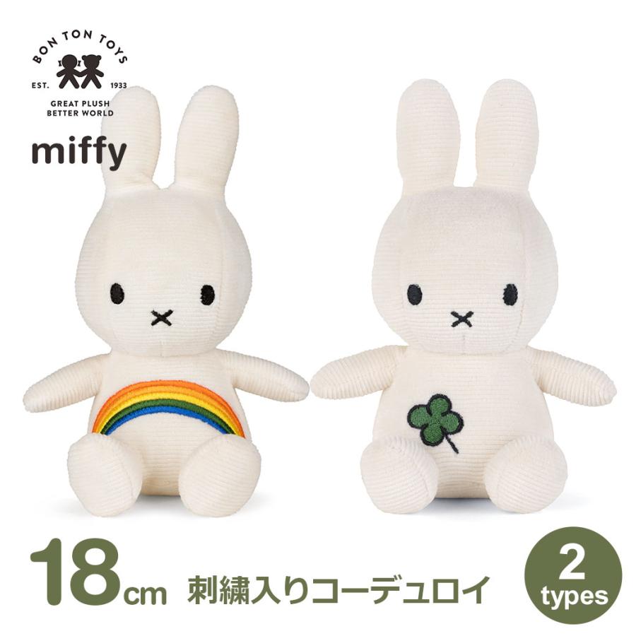 【♡chico♡】 miffy ミッフィー コーデュロイ ぬいぐるみ 美品 Miffy（ミッフィー） ぬいぐるみ 18cm コーデュロイ おしゃれ かわいい
