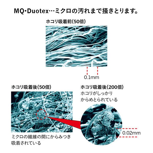 MQ プレミアム モップ 交換用 クロス 30cm 2色セット 業務用 水拭き 床拭き 掃除 クライメート スマート フロア クリーナー メール便対応 mq duotex MQmr2S01｜viewgarden｜09