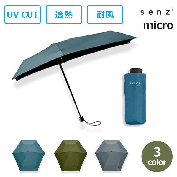 senz umbrellas（センズアンブレラ） 折りたたみ傘 傘 メンズ 日傘