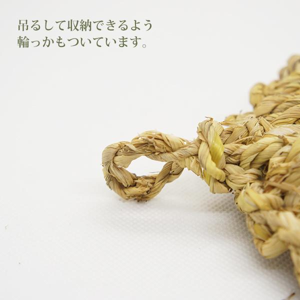 鍋敷き わら 23cm 大 サイズ 日本製 新潟 鍋敷 なべ ワラ 釜敷き