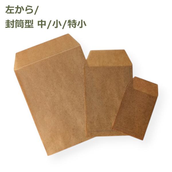 蝋引き 紙袋 20枚入 耐水 食品 包装 保存 袋 日本製 おしゃれ 包み紙