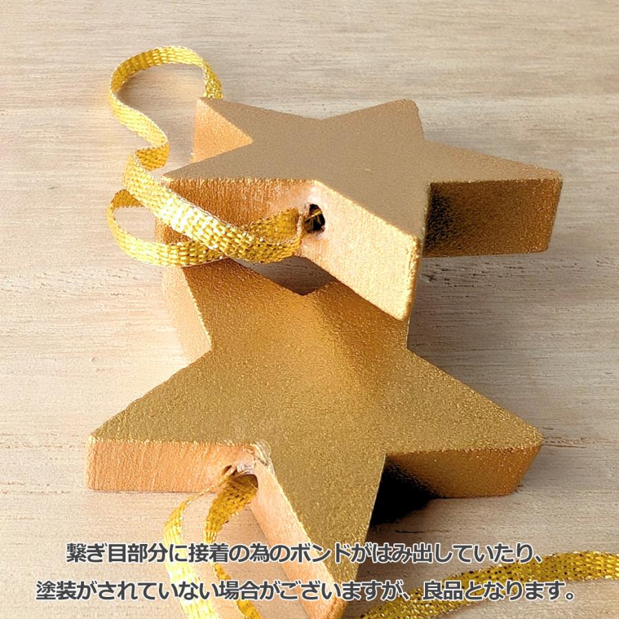 クリスマス オーナメント 星 3個 セット 木製 スター ラッセントレー