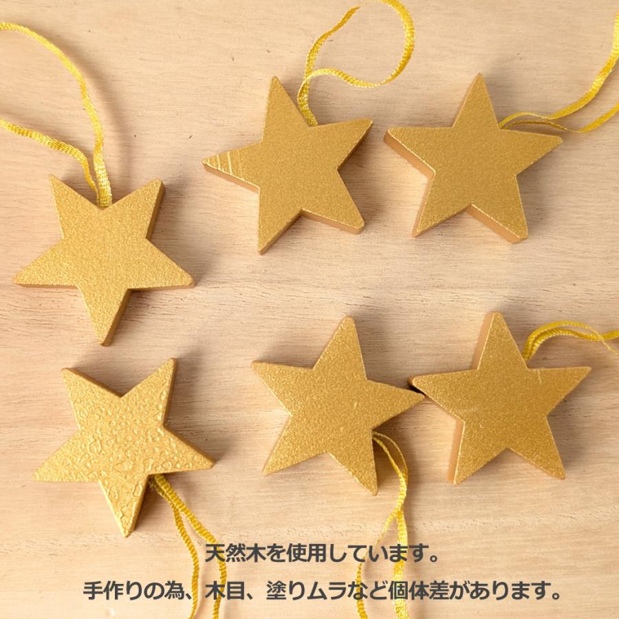 クリスマス オーナメント 星 3個 セット 木製 スター ラッセントレー