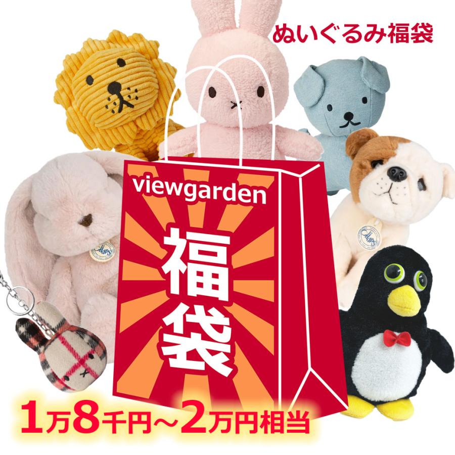 Miffy（ミッフィー） 福袋 2026 ぬいぐるみ 約2万円相当 5点セット