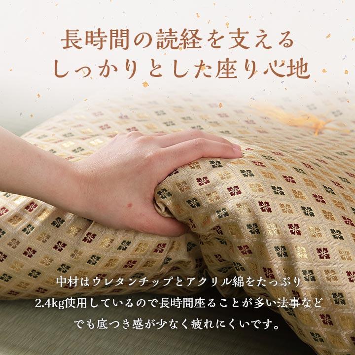 日本製 御前座布団 金襴 盆 法事 仏前 豪華 クッション性 約70×70cm クッション 座布団 御前座布団 ファブリック イケヒコ 1131660013102 +25_5
