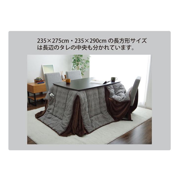 こたつ布団 洗える 長方形 ハイタイプ シンプル ツイード調 グレー 約205×235cm こたつ布団 ハイタイプ ツイード調 イケヒコ 1181580133830 +25の画像