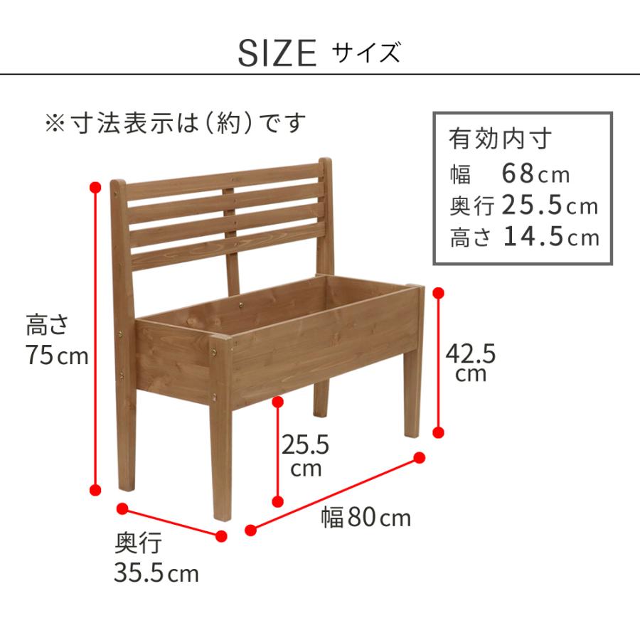 天然木製チェア型プランタースタンド 幅80cm CP80の画像