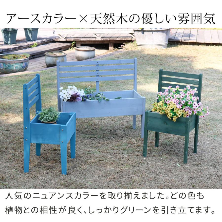 天然木製チェア型プランタースタンド 幅80cm CP80の画像