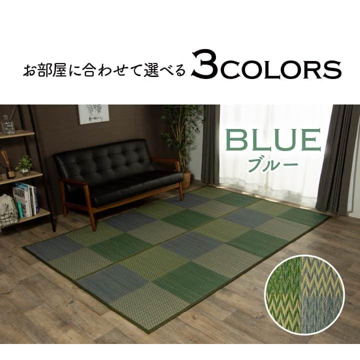い草ラグ 花ござ カーペット ラグ 3畳 格子柄 市松柄 DXピーア ブルー 本間3畳 約191×286cm 裏 不織布 カーペット 花ござ い草 裏貼 イケヒコ 1030340041102 41_6