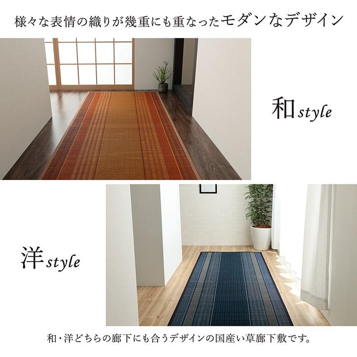 廊下 敷 敷き 国産 純国産 日本製 い草 抗菌防臭 モダン 自然素材 不織布 ワイン 約80×440cm マット 廊下敷 い草 イケヒコ 1080020286306 +25