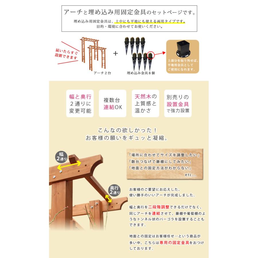 天然木製アーチ 190 2台（土中用金具セット） 「Flex Pergola」（フレックス パーゴラ） FLPG-R1900UB-2PSET_2