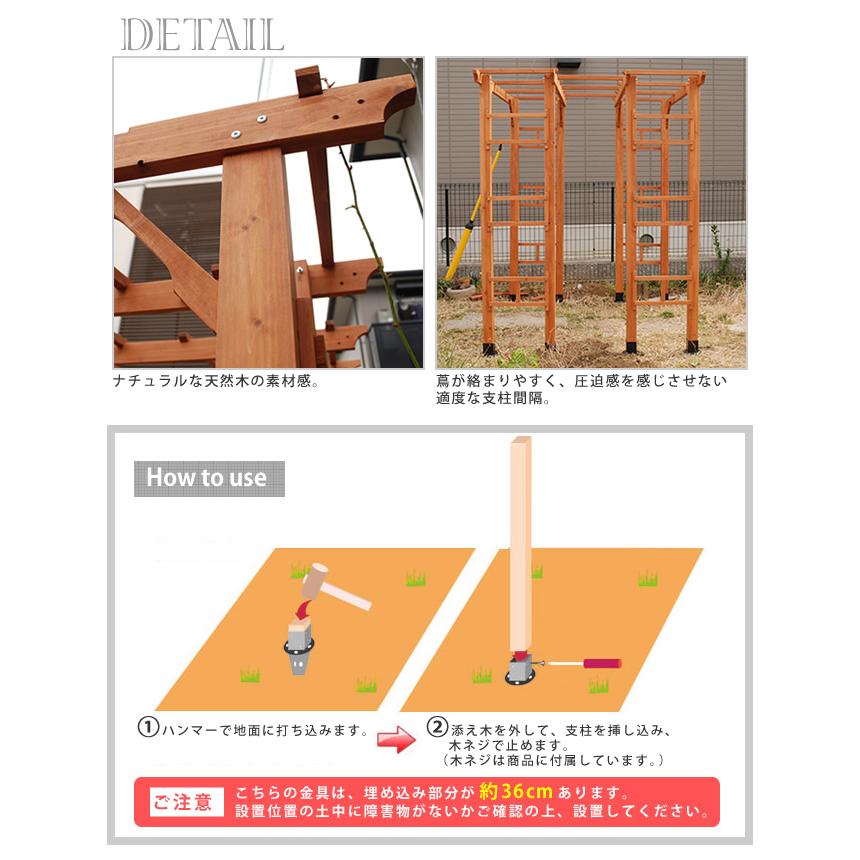天然木製アーチ 190 2台（土中用金具セット） 「Flex Pergola」（フレックス パーゴラ） FLPG-R1900UB-2PSET_6