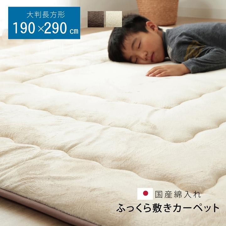 ふっくら敷 カーペット フィーラ feela こたつ敷き 防音 遮音 マイクロファイバー生地 オールシーズン 約190×290cm ベージュ ブラウン イケヒコ ikehiko フィー