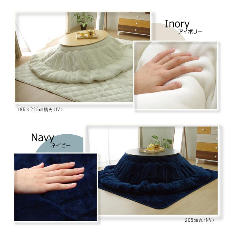 イケヒコ こたつ布団 長方形 無地 フランネル リバーシブル 掛け単品