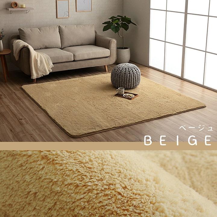 イケヒコ ふわふわ ラグ カーペット 長方形 3畳 無地 200×250cm