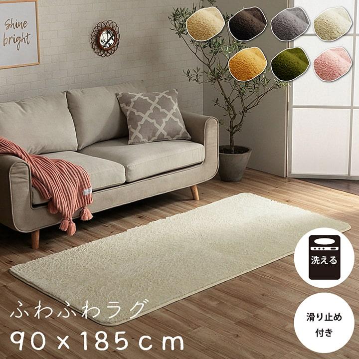 イケヒコ ふわふわ ラグ カーペット 長方形 1畳 無地 90×192cm