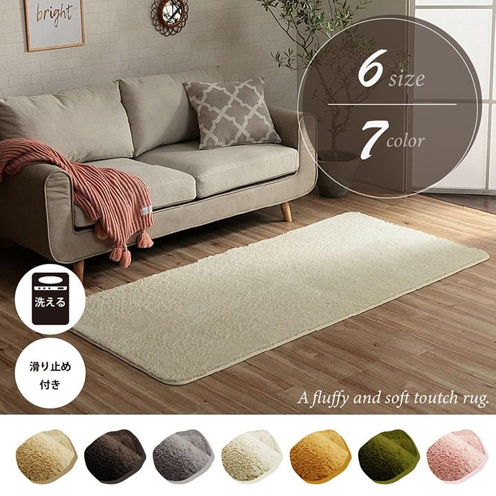 イケヒコ ふわふわ ラグ カーペット 長方形 1畳 無地 90×192cm