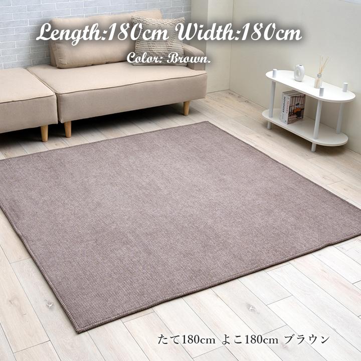 シェニフ グレージュ 180×180cm カーペット イケヒコ 1281260301203