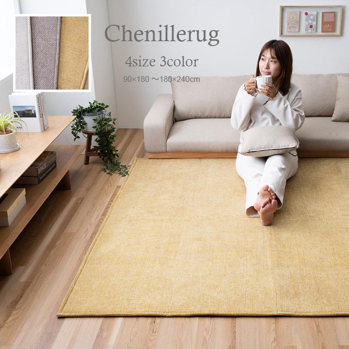 シェニフ グレージュ 130×180cm カーペット イケヒコ 1281260301503