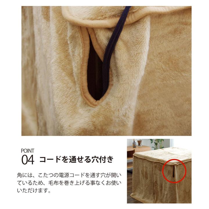 ハイタイプ 高脚 用 こたつ中掛け毛布 洗える ハイタイプ中掛 BOX 約90