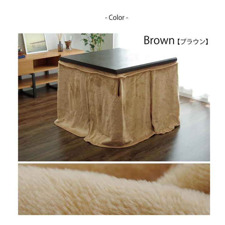 ハイタイプ 高脚 用 こたつ中掛け毛布 洗える ハイタイプ中掛 BOX 約90