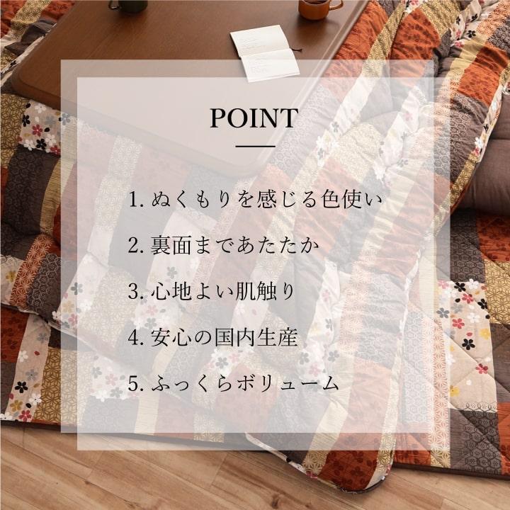 日本製 こたつ布団 こたつ厚掛け 単品 和柄 長方形 大判 約 205×285cm こたつ布団 掛布団 綿 イケヒコ 1160140020303 品の画像