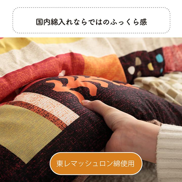 こたつ布団 長方形 単品 ギャッベ柄 レッド 約205×285cm こたつ布団 掛布団 ピーチスキン イケヒコ 1161030240303 +25の画像