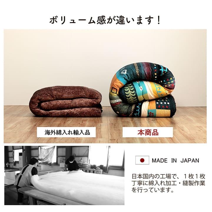 こたつ布団 長方形 単品 ギャッベ柄 レッド 約205×285cm こたつ布団 掛布団 ピーチスキン イケヒコ 1161030240303 +25の画像