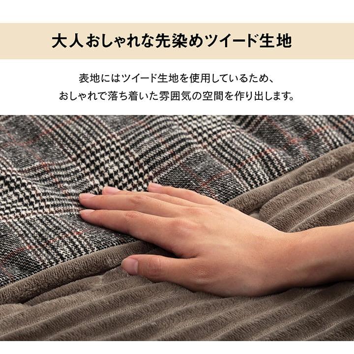 こたつ布団 長方形 チェック柄 グレー 約190×240cm こたつ布団 掛布団 ツイード調 イケヒコ 1181580130211 +25_1