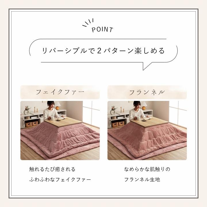 こたつ布団 長方形 無地調 約205×245cm こたつ布団 薄掛布団 薄掛タイプ イケヒコ かわいい パステル 大人かわいい ふわふわ シック 北欧 韓国 インテリア ラピの画像