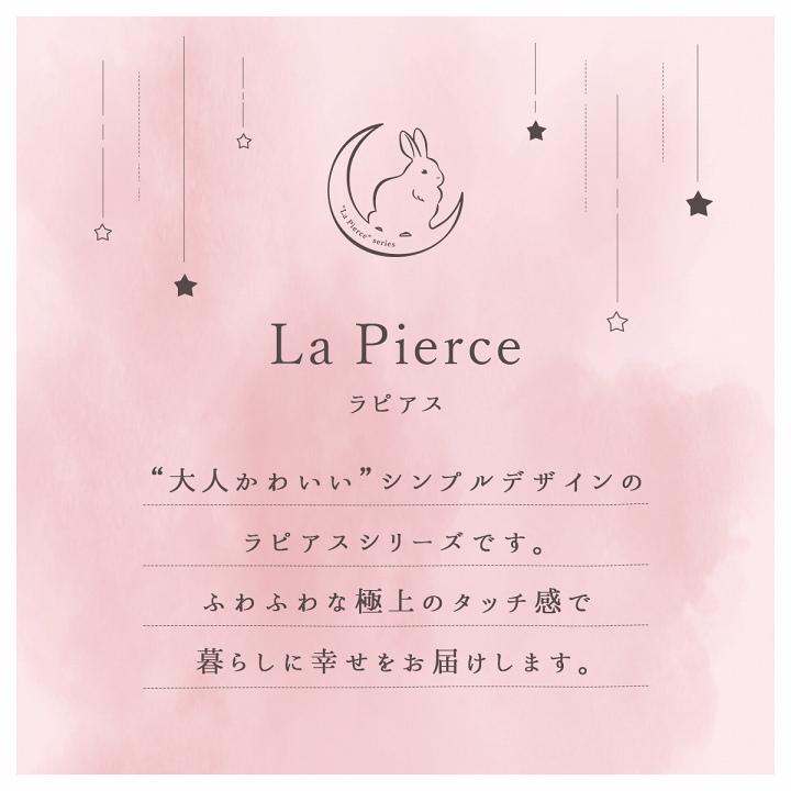 こたつ布団 長方形 無地調 約205×245cm こたつ布団 薄掛布団 薄掛タイプ イケヒコ かわいい パステル 大人かわいい ふわふわ シック 北欧 韓国 インテリア ラピの画像