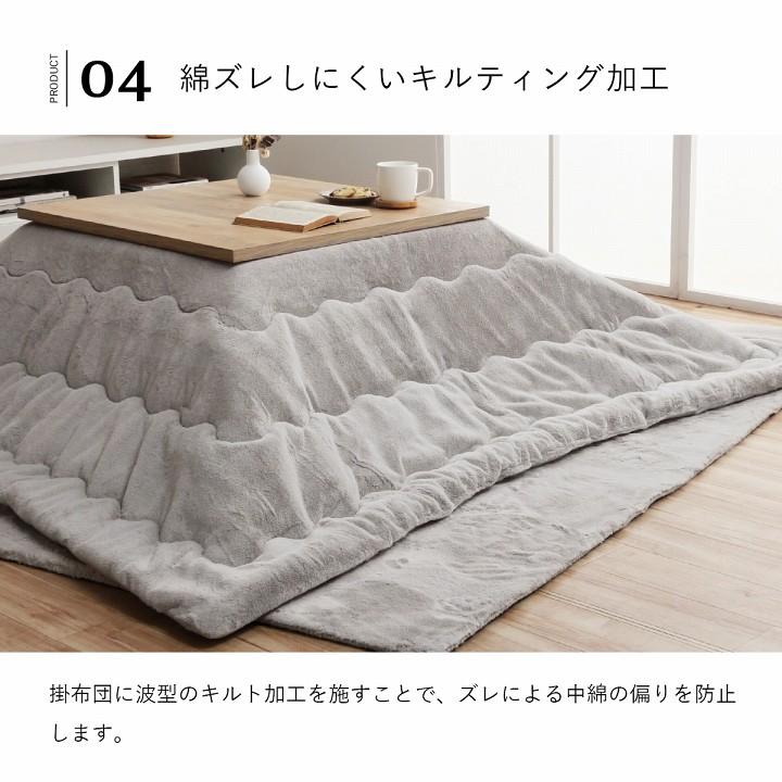 こたつ布団 長方形 無地調 約205×245cm こたつ布団 薄掛布団 薄掛タイプ イケヒコ かわいい パステル 大人かわいい ふわふわ シック 北欧 韓国 インテリア ラピの画像