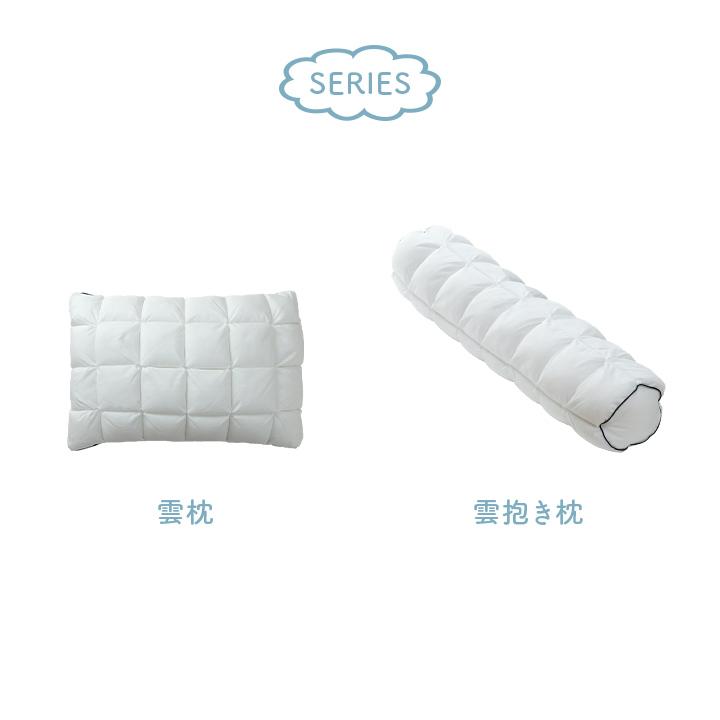 抱き枕 カバー付き ふわふわ 肌触り 肌に優しい 安眠 高級 雲抱き枕 おすすめ 約25R×110cm 寝具 抱き枕 雲 イケヒコ 1195550013129 +25の画像