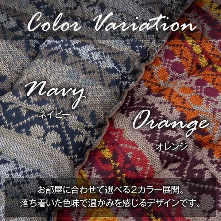 こたつ布団 国産 長方形 軽い なめらか フランネル オレンジ 約205×285cm こたつ布団 掛布団 ピーチスキン イケヒコ 1160950240303 +25の画像