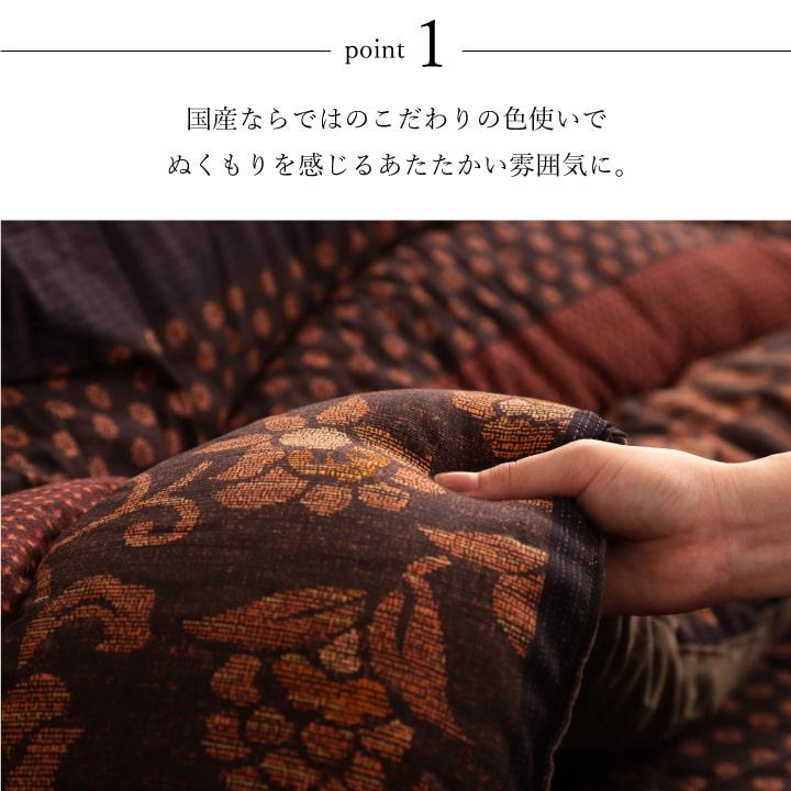 日本製 こたつ布団 こたつ厚掛敷布団 セット 和柄 正方形 ブラウン 約205×205cm こたつ布団 掛敷セット 綿 イケヒコ 1160180060101 品の画像