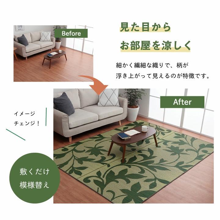 ラグ 正方形 い草 リーフ 自然素材 抗菌防臭 滑り止め不織布 ワイン 約