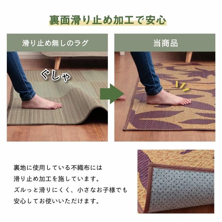 ラグ 正方形 い草 リーフ 自然素材 抗菌防臭 滑り止め不織布 ワイン 約